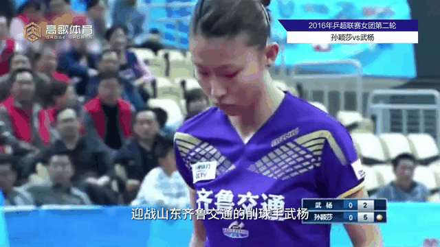 国米压哨绝杀孙颖莎，全场沸腾！经典一战再现传奇